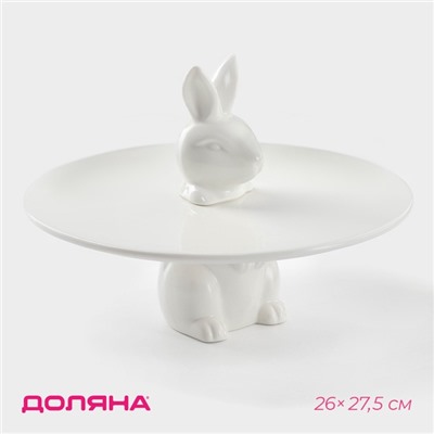 Блюдо Доляна для пирожных «Кролл», 26×27,5 см, керамика, цвет белый