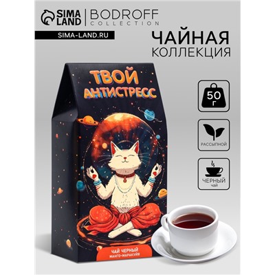 Чай черный "Твой антистресс", 50 г