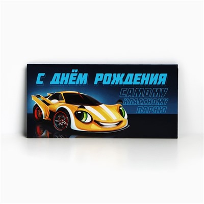 Конверт для денег «С Днем рождения», 16.5×8 см