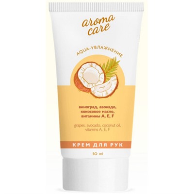 Галант-Косметик крем для рук Aroma Care Аqua-увлажнение, 50 мл купить оптом, цена, фото - интернет магазин ЛенХим