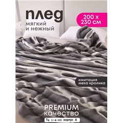 Бомбовые плед на диван кровать 11.10.