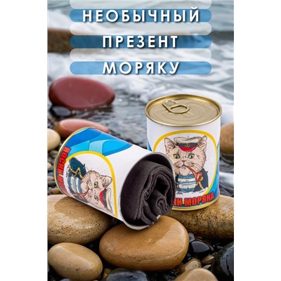 Носки мужские в банке №GL1716 Носки моряка