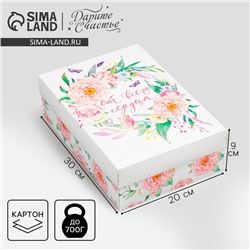 Коробка подарочная складная, упаковка, «Цветы», 30 х 20 х 9 см