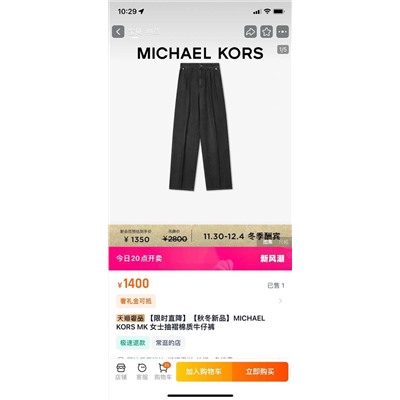 Michae*l Kor*s женские трендовые джинсы, экспорт (цена на оф сайте выше 20 000)