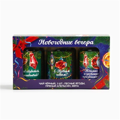 Набор чая «Новогодние вечера», вкусы: лесные ягоды, пряный апельсин, мята, 150 г (3 шт. x 50 г).