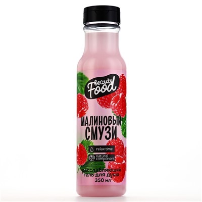 Гель для душа женский, 350 мл, аромат малины, BEAUTY FOOD