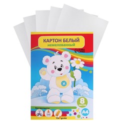 Картон белый А4, 8 листов "Белый мишка", немелованный, 220 г/м2, в папке