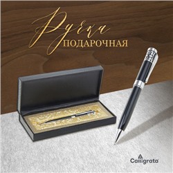 Ручка подарочная, шариковая "Гравюра"в кожзам футляре, чёрно-серебристая