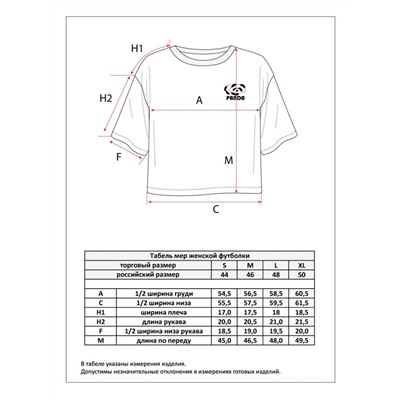 Футболка P412-0548 black