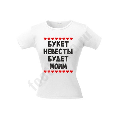 Футболка "Букет невесты" сердечки