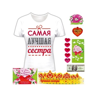 Подарок сестре на День рождения