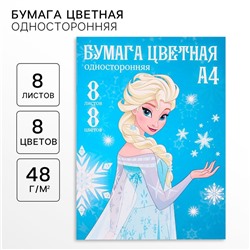Цветная бумага, А4, 8 листов, 8 цветов, немелованная, односторонняя, на скрепке, 48 г/м², «Холодное сердце»