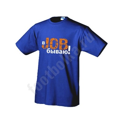Футболка "вJOBываю"