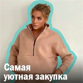 Самая уютная закупка - носки, домашняя одежда