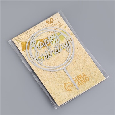 Топпер для торта «День рождения», серебро
