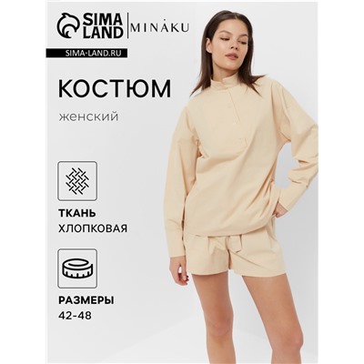 Костюм женский (блузка, шорты) MINAKU: Enjoy цвет бежевый, размер 48