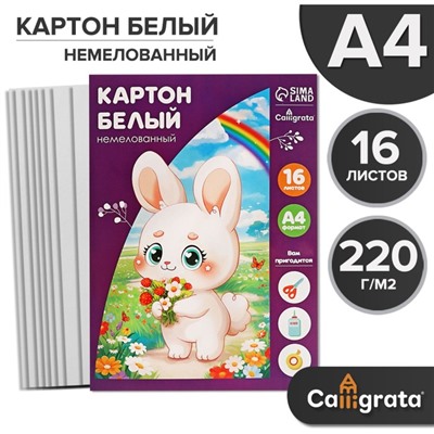 Картон белый А4, 16 листов "Зайка", односторонний, немелованный, 220 г/м2, в папке