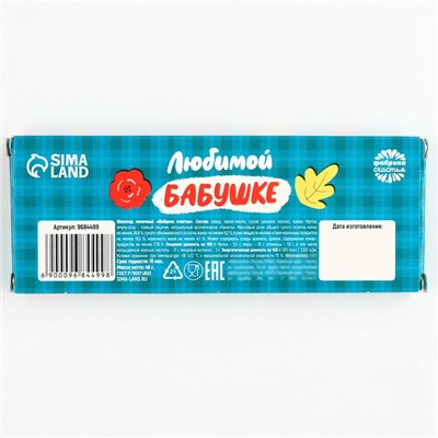 Шоколад мини молочный «Бабушке», 48 г ( 4 шт. х 12 г).
