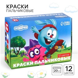 Краски пальчиковые. 12 цветов по 20 мл, «Смешарики»