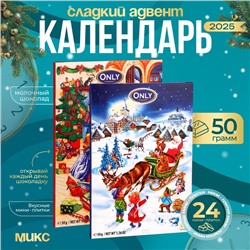 Шоколад молочный фигурный «Рождественский календарь», МИКС, 50 г