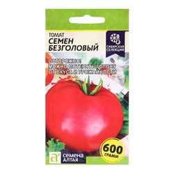 Семена Томат "Семен Безголовый", индетерминантный,высокорослый 0,05 г