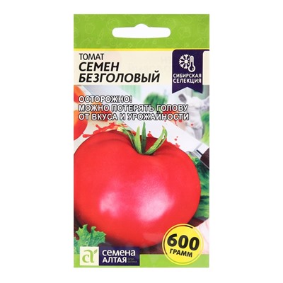 Семена Томат "Семен Безголовый", индетерминантный,высокорослый 0,05 г