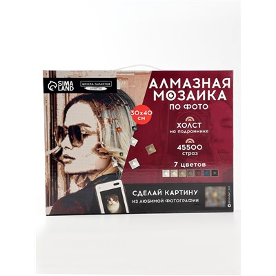 Алмазная мозаика по фото с полным заполнением «Vintage», на холсте с подрамником, 30 х 40 см