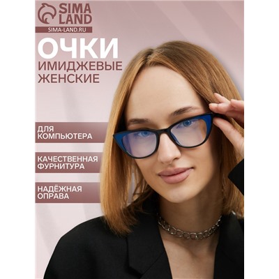 Очки для компьютера женские, имиджевые, ширина 14.4 см, дужка 13.8 см, линза 6.5×4.2 см