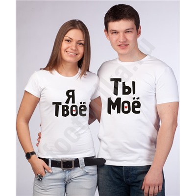 Футболка женская "Я твое" (текст) SALE