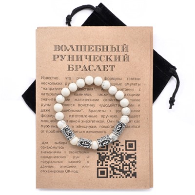 BSR055 Рунический браслет Изобилие в семье, 8мм