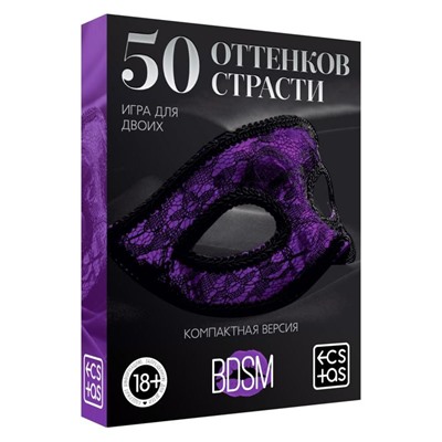 Секс игра для пар «50 оттенков страсти. Компактная версия», 50 карт, перо, 18+