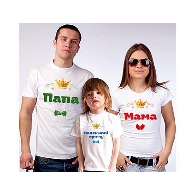 Футболка для папы "Королевские"  SALE