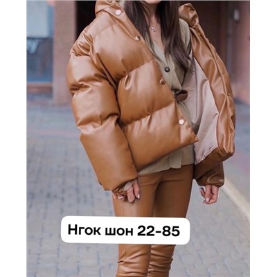 Куртка 14.12.