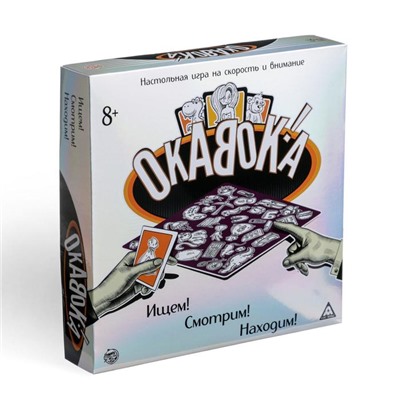 Настольная игра на скорость «ОКАВОКА», 90 карт, 8+