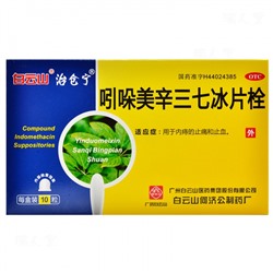 Китайские свечи от геморроя Compound Indomethacin Suppositories, 10 шт