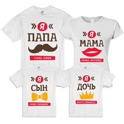 Семейные футболки для семьи на четверых "Я"