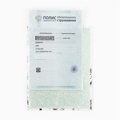 Папка для медицинского полиса «Цветочная», 17,5 х 11,3 см.