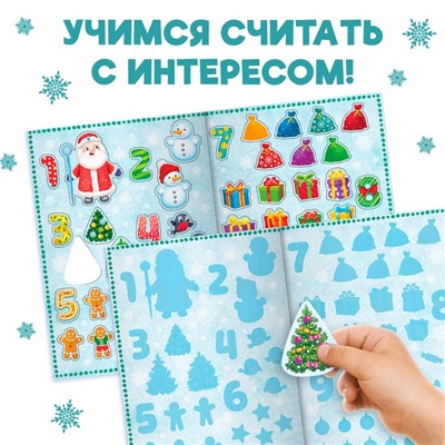 Новогодняя книга с многоразовыми наклейками «Счёт на Новый год», 4 стр., А4, 65 стикеров
