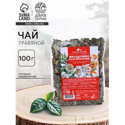 Чай травяной «Желудочное благополучие, 100 г.