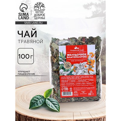 Чай травяной «Желудочное благополучие, 100 г.