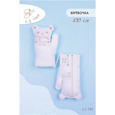 Варежки детские GL682