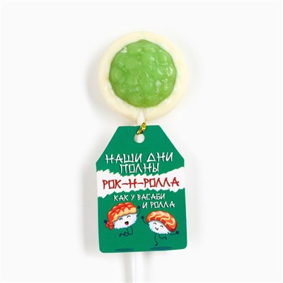 Леденец на палочке суши «Наши дни полны рок-н-ролла», вкус: мультифрукт, 15 г.