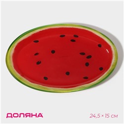 Блюдо сервировочное Доляна «Сладкий арбуз», 24.5×15 см, овальное, стекло, красное
