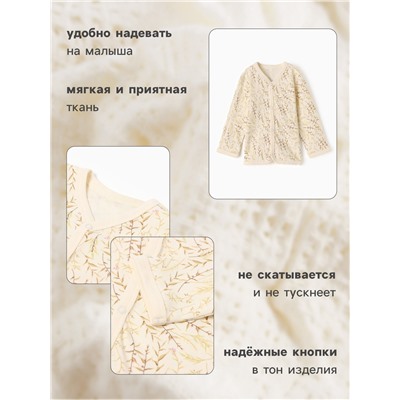 Кофточка детская MINAKU "Nature", рост 68-74 см
