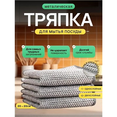 Салфетки для уборки двухслойный 22.02.