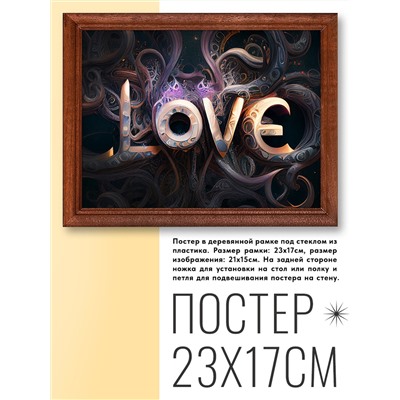 POSG-0282 Постер в рамке 23x17см Love