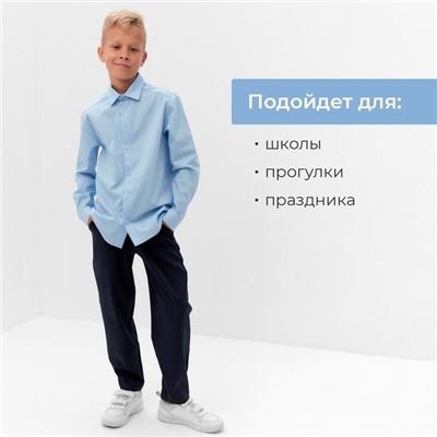 Брюки для мальчика MINAKU: School Collection, цвет тёмно-синий, рост 164 см