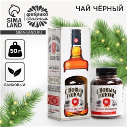 Чай новогодний чёрный «Достатка и благополучия», 50 г.
