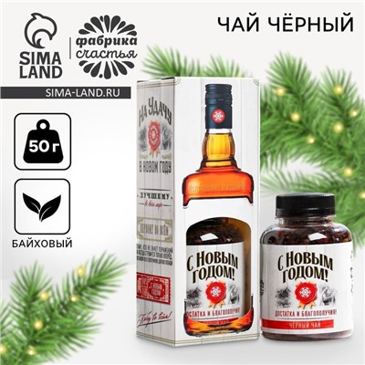 Чай новогодний чёрный «Достатка и благополучия», 50 г.