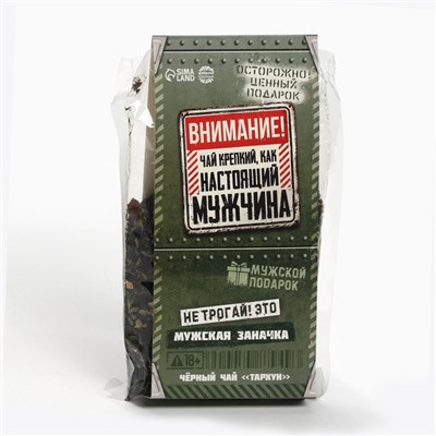 Чай подарочный «Мужская заначка» вкус: тархун, 50 г.